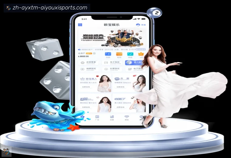 爱游戏体育APP界面预览