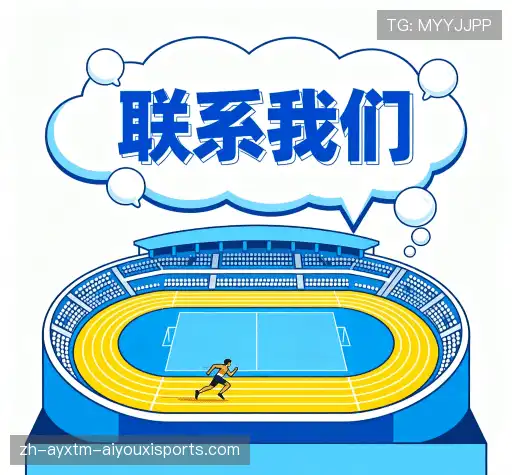 互动爱游戏体育官网